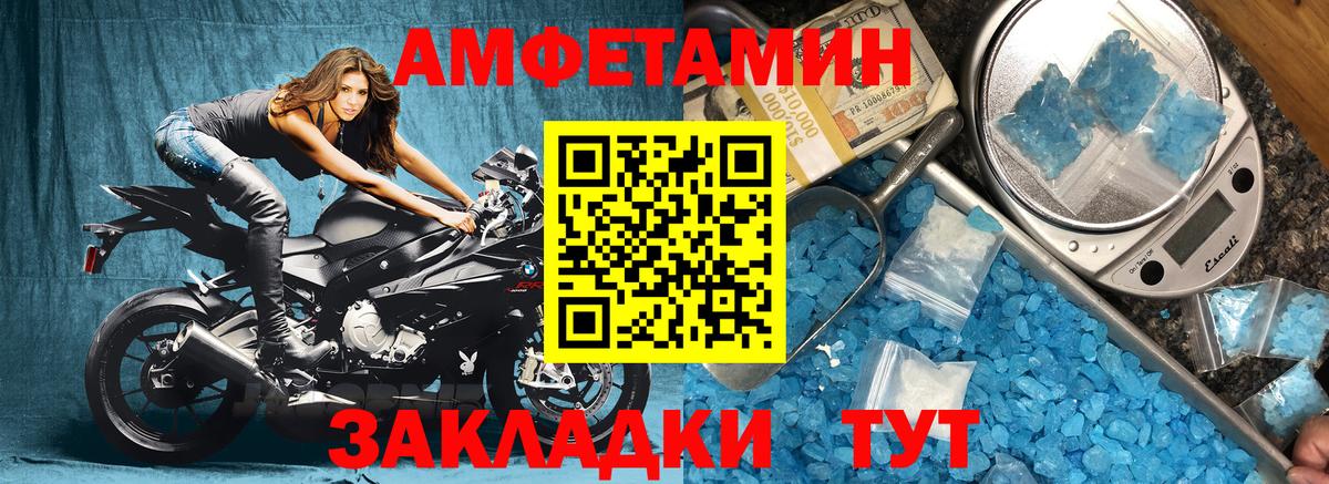 Амфетамин  АМФЕТАМИН VHQ  Вход с VPN  Воткинск 