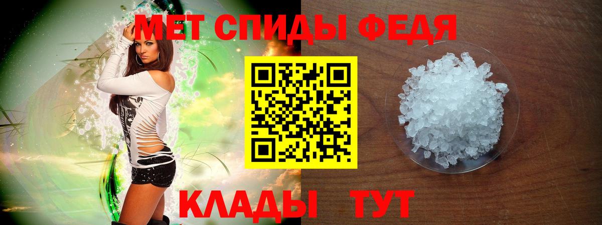 Амфетамин Premium Воткинск