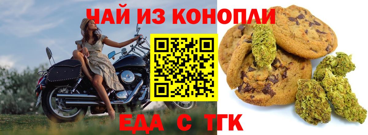 Canna-Cookies марихуана Воткинск