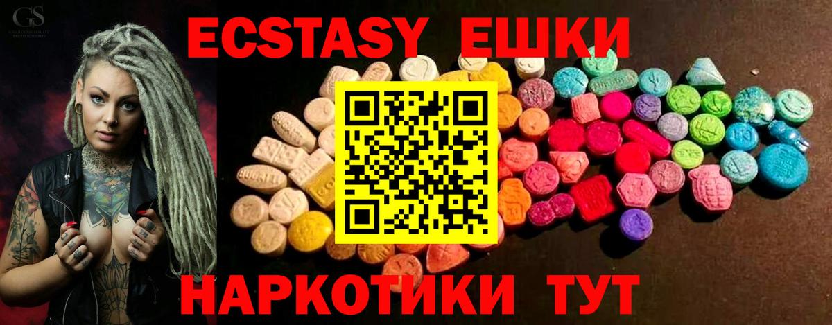 ЭКСТАЗИ TESLA  Вход с VPN  блэк спрут маркетплейс  Экстази  цена наркотик  Экстази mix  Воткинск 