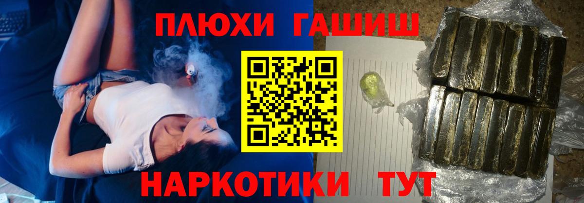 ГАШ 40% ТГК  Вход с VPN  Воткинск  Гашиш 40% ТГК 