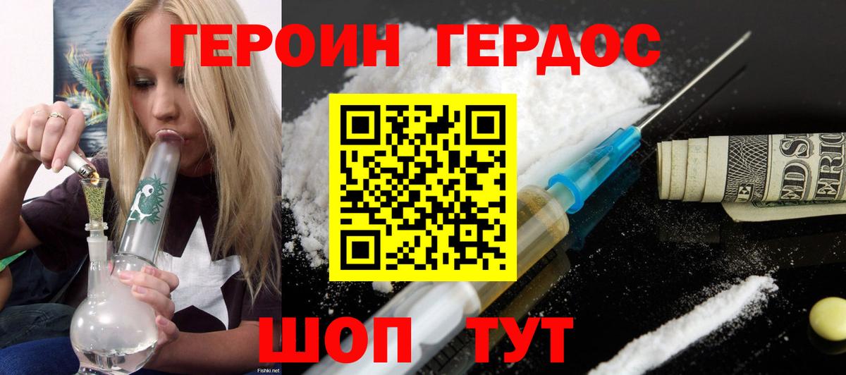 Воткинск  ГЕРОИН гречка  Вход с VPN 