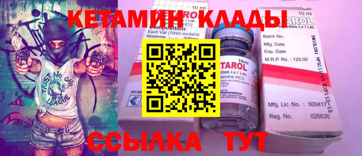 Воткинск  shop состав  Вход с VPN  КЕТАМИН VHQ 
