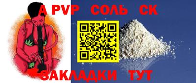 спайс Тулун