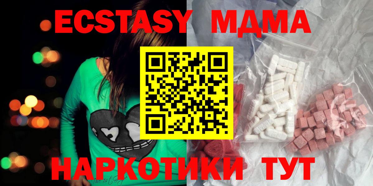 MDMA Molly  МДМА VHQ  Воткинск  MDMA  Вход с VPN 
