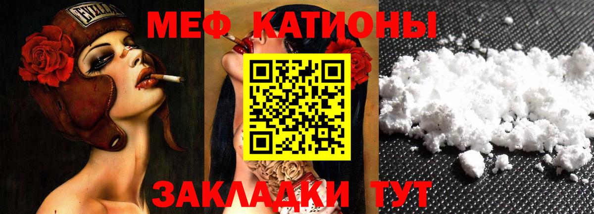 МЕФ 4 MMC  Меф кристаллы  Вход с VPN  Мефедрон  Воткинск 