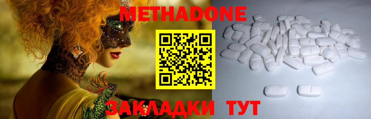 ОМГ ОМГ маркетплейс  МЕТАДОН methadone  Вход с VPN  Воткинск  Метадон кристалл 