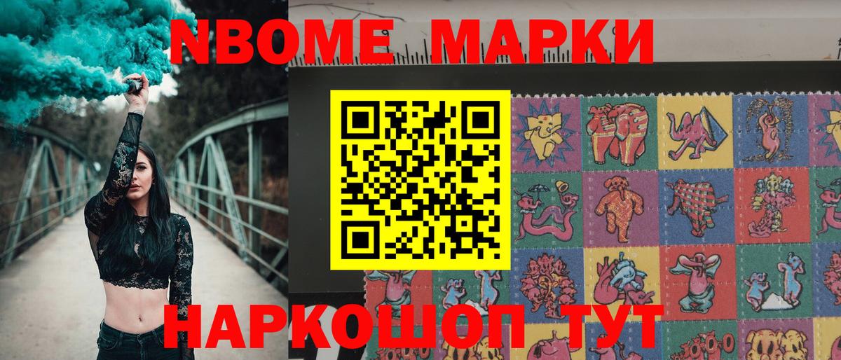 Наркотические марки 1500мкг  Вход с VPN  Наркотические марки 1500мкг  Воткинск 