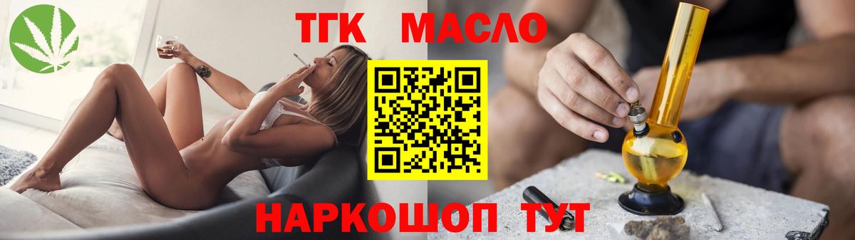 ТГК THC oil  ТГК концентрат  Воткинск  Вход с VPN 