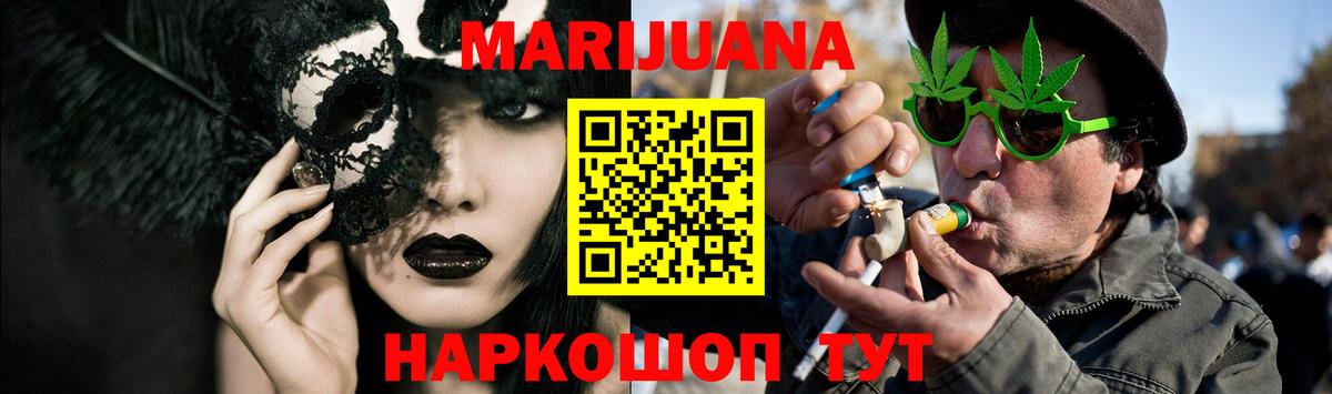 Воткинск  Каннабис марихуана  Вход с VPN  МАРИХУАНА VHQ  Канабис OG Kush 